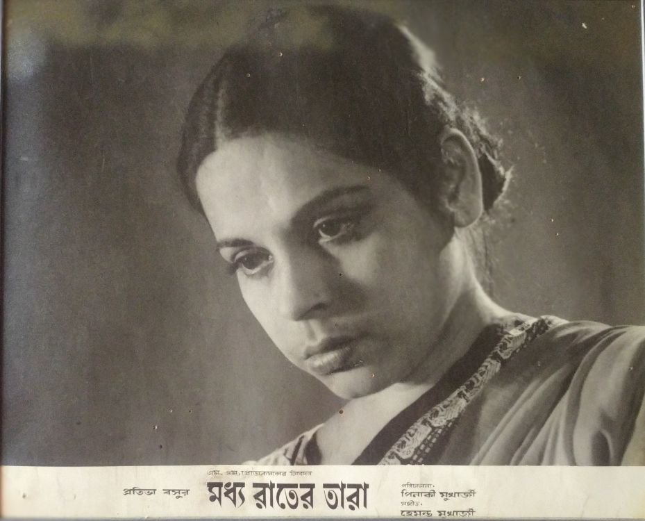 MADHYARATER TARA - 1961